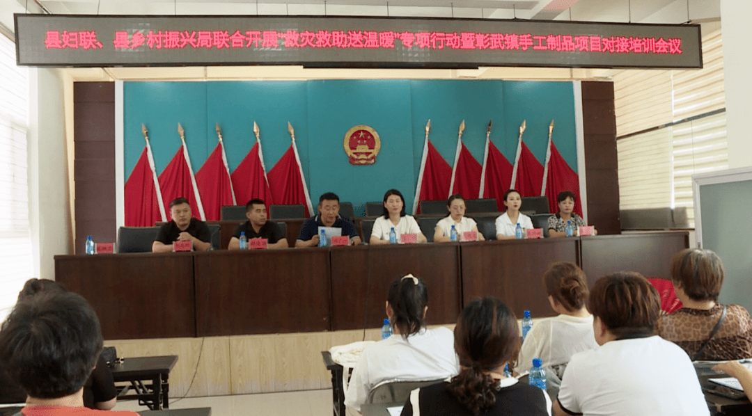 县妇联,县乡村振兴局联合开展"救灾救助送温暖"专项行动暨彰武镇手工