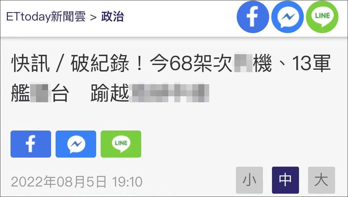 台军称68架次解放军军机和13艘次军舰在台海周边展开演训，破单日纪录