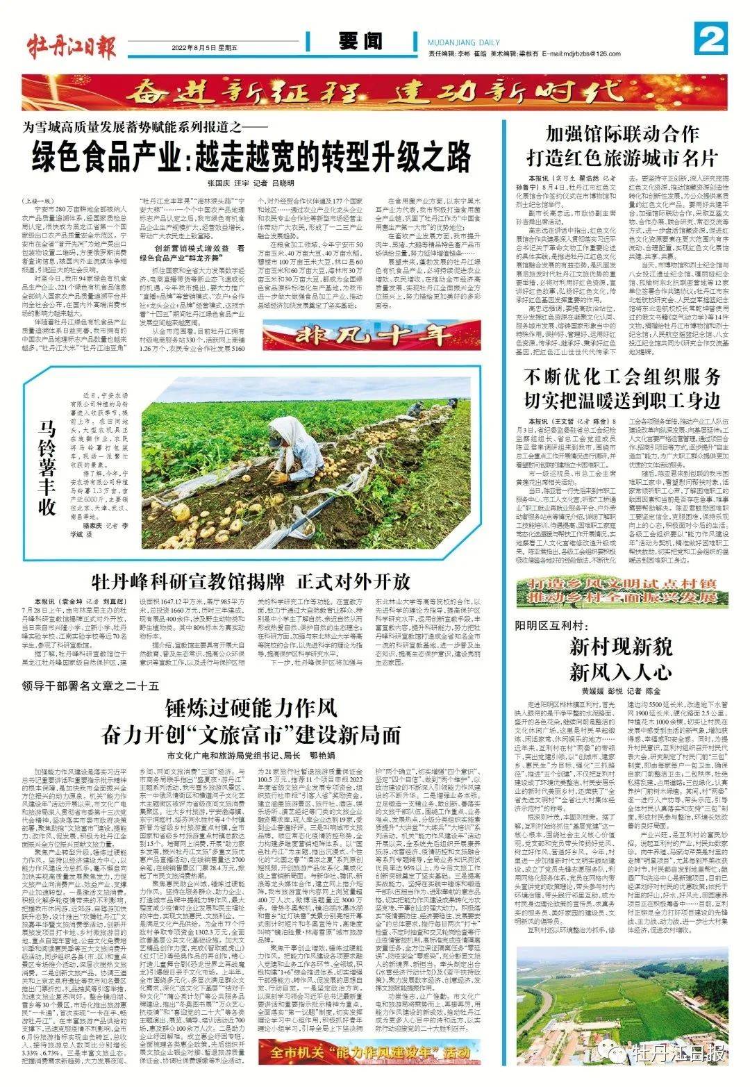 能力作风建设年 | 鄂艳娟:锤炼过硬能力作风 奋力开创"文旅富市"建设