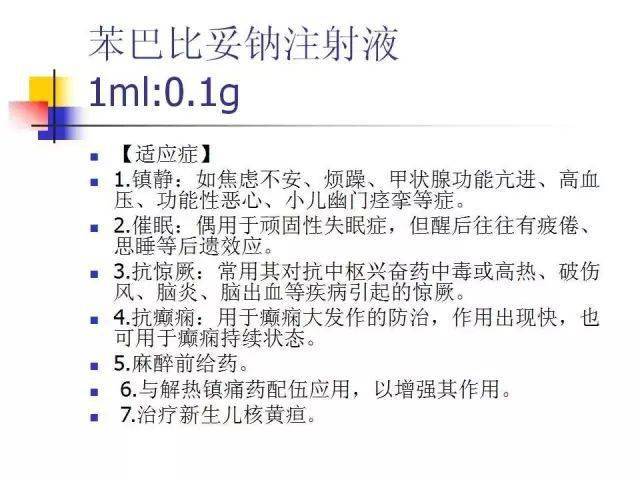 抢救车急救药品知识