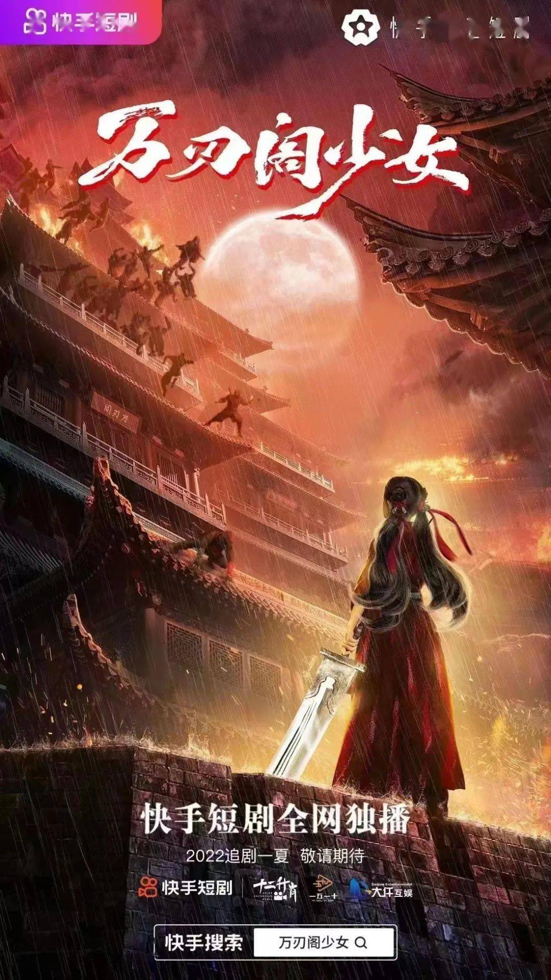 14短剧暑期档打开长短新格局剧降温短剧