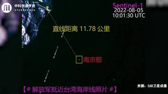 卫星照片曝光！南京舰离台湾多近？