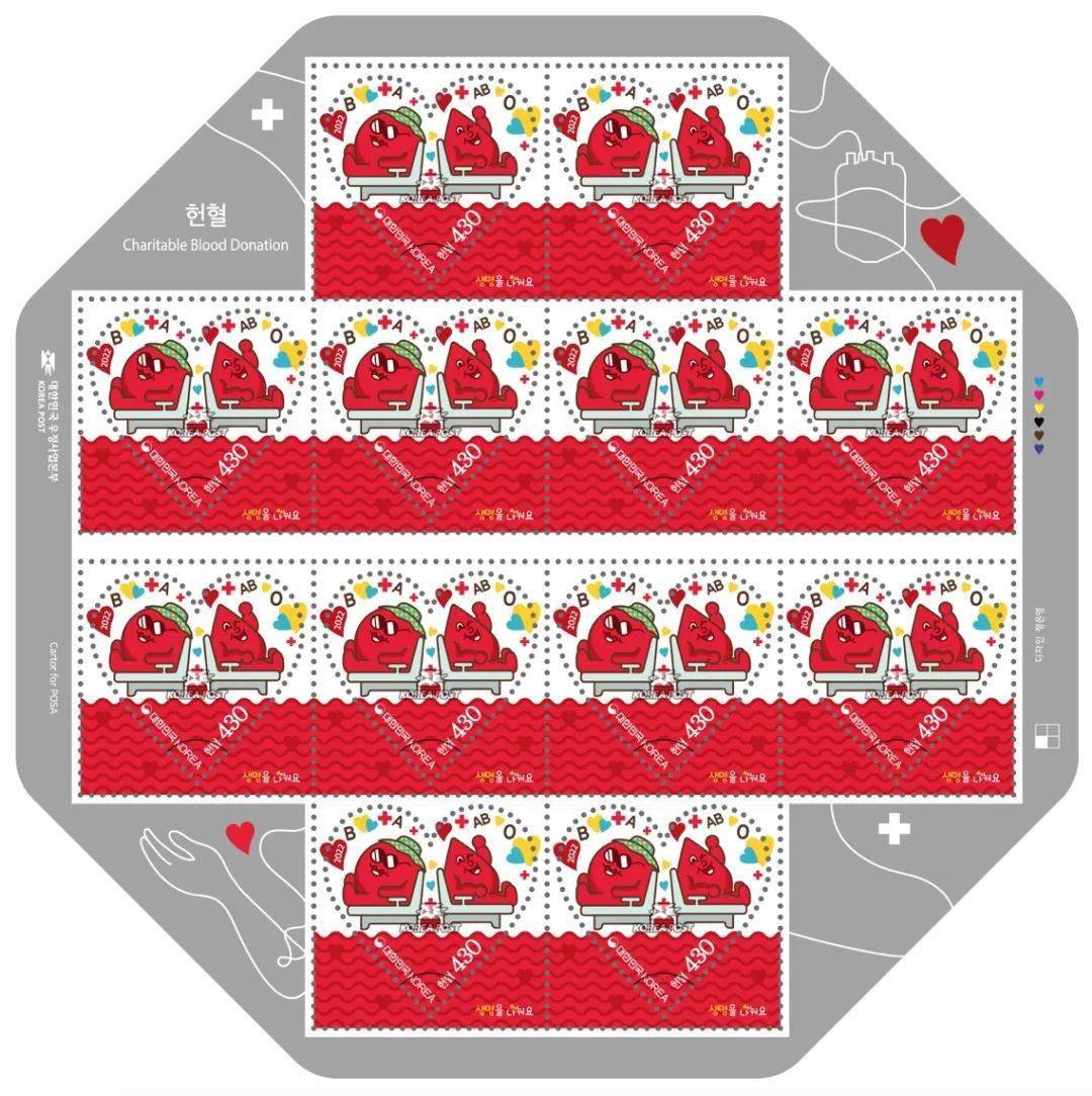 韩国邮政发行《慈善献血》心形特种邮票