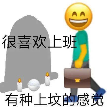 沙雕鬥圖表情包i是我不配了