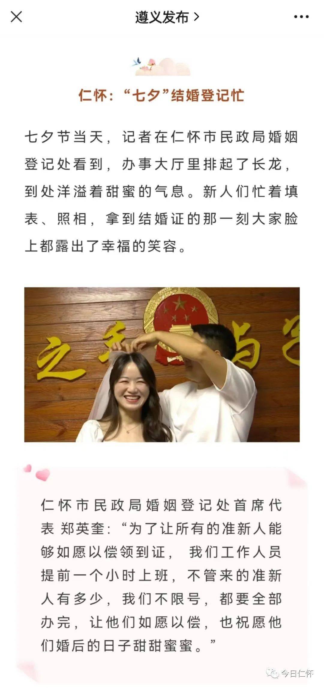 媒体看仁怀丨本周多家媒体关注仁怀~