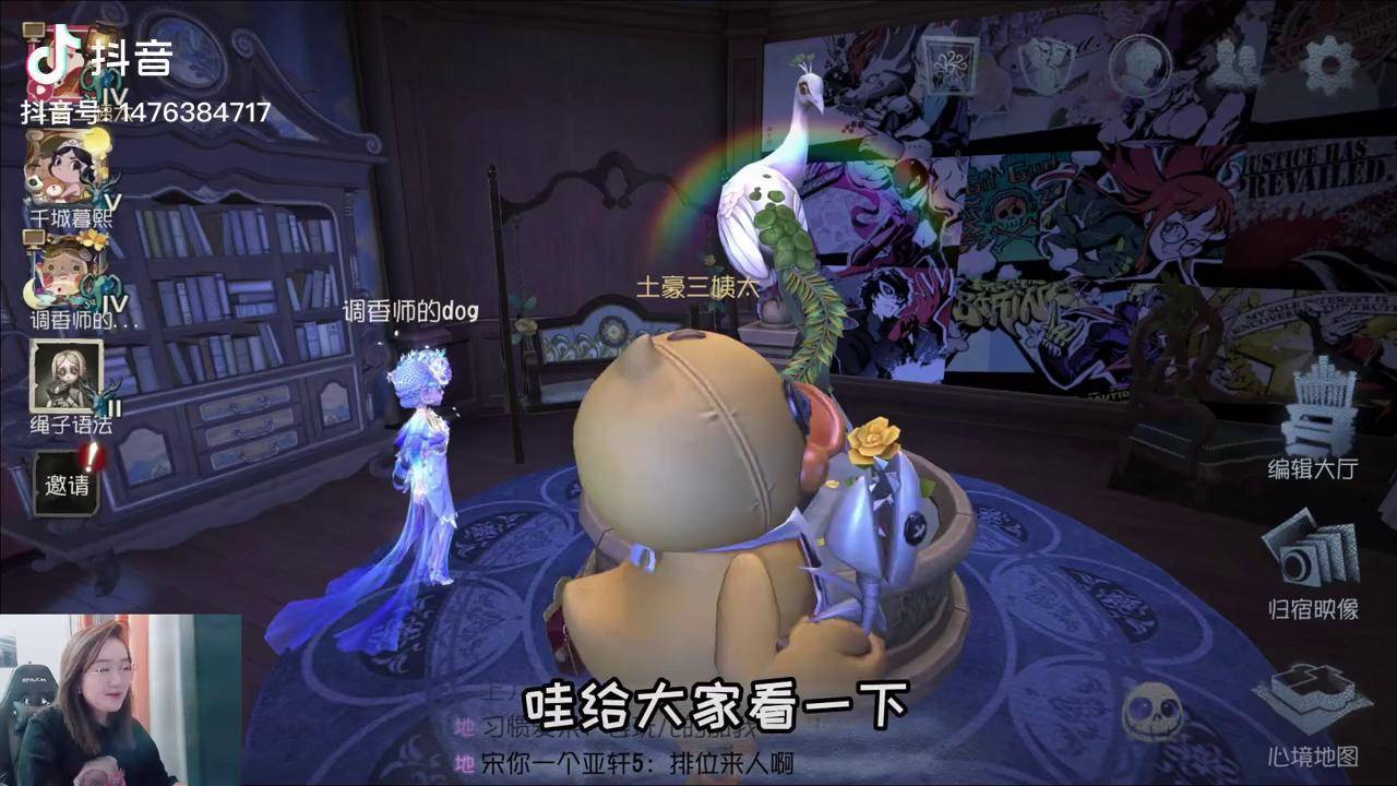 第五人格:调香师虚妄杰作皮肤实战!