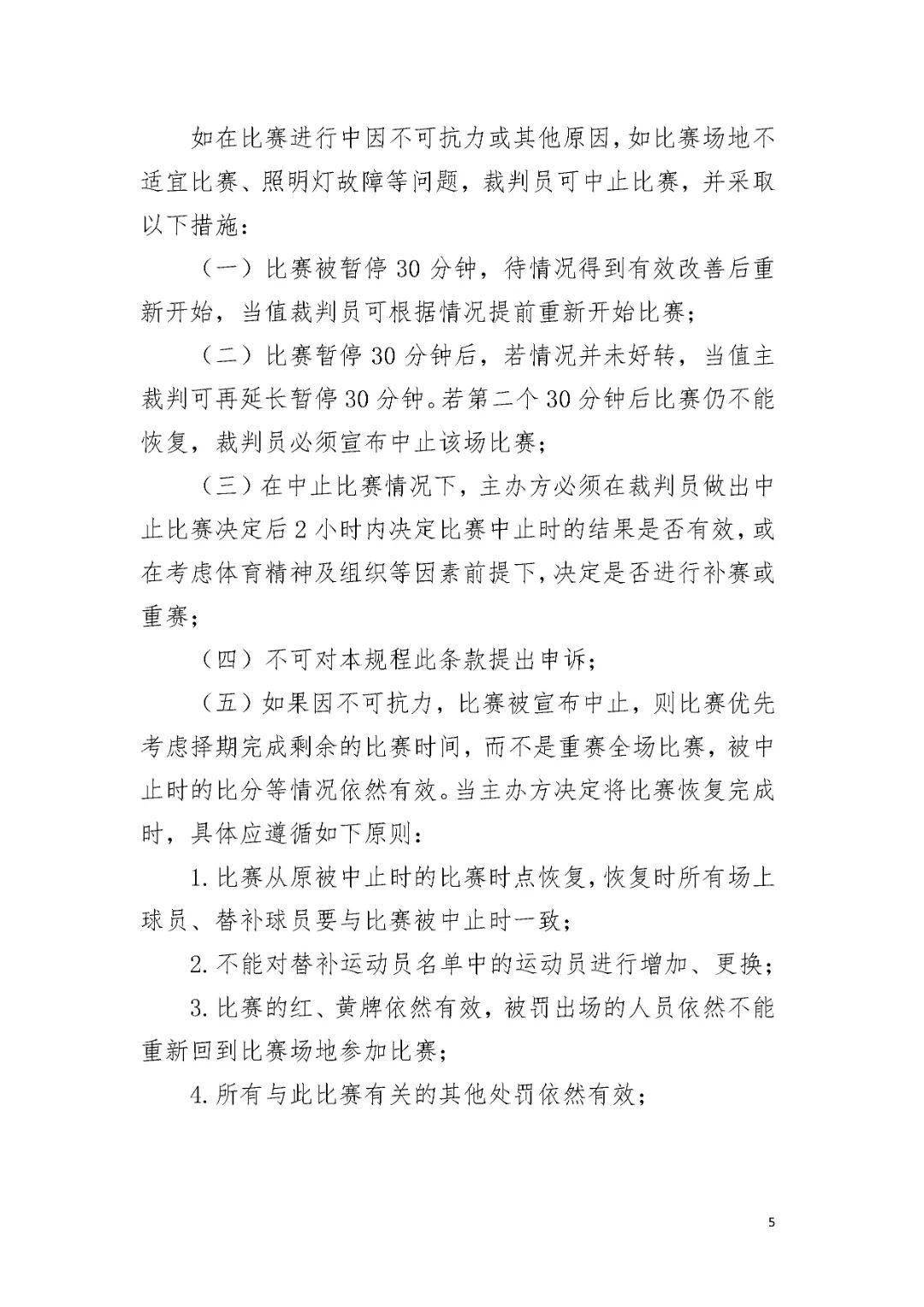 青少年足球赛事_2021青少年足球比赛_青少年足球锦标赛