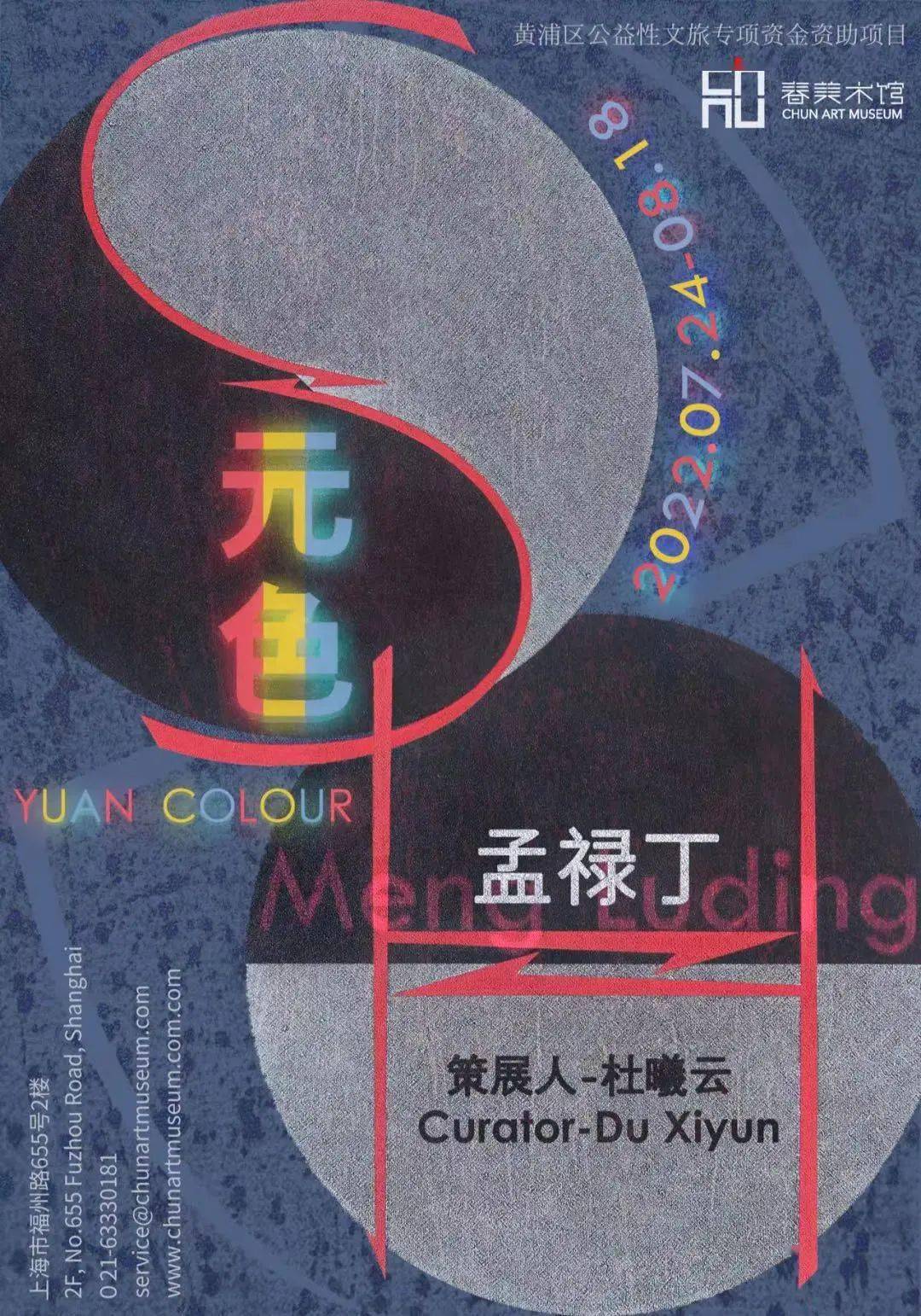 文化展览|沪上美术馆八月展讯来啦 快收藏起来