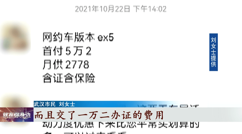 买车后4s店承诺帮办证，女子交了上万元费用，结果令人难以接受……