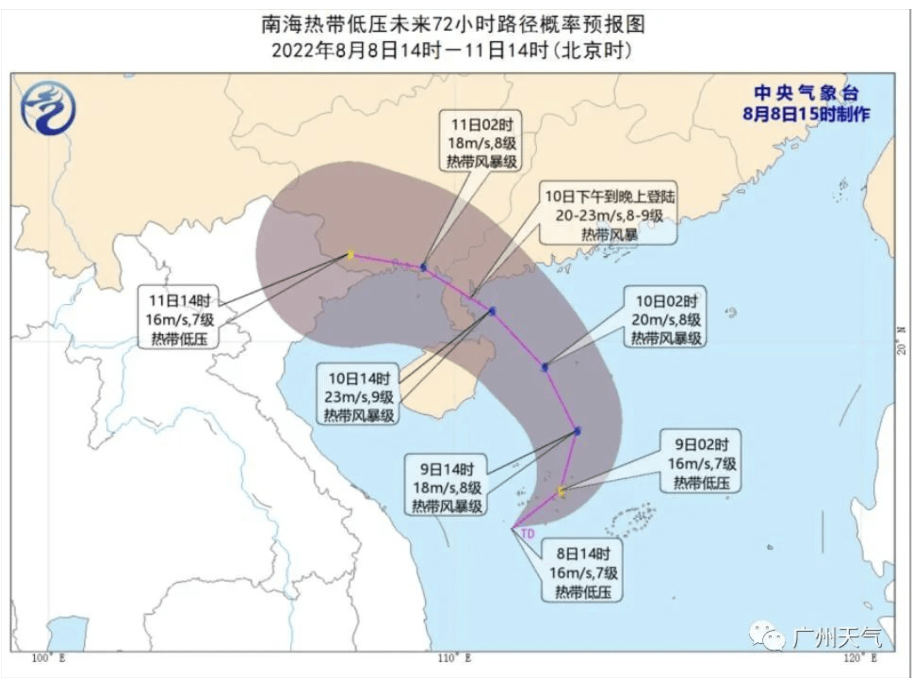 持续更新丨广州结束防台风、防暴雨内涝应急响应