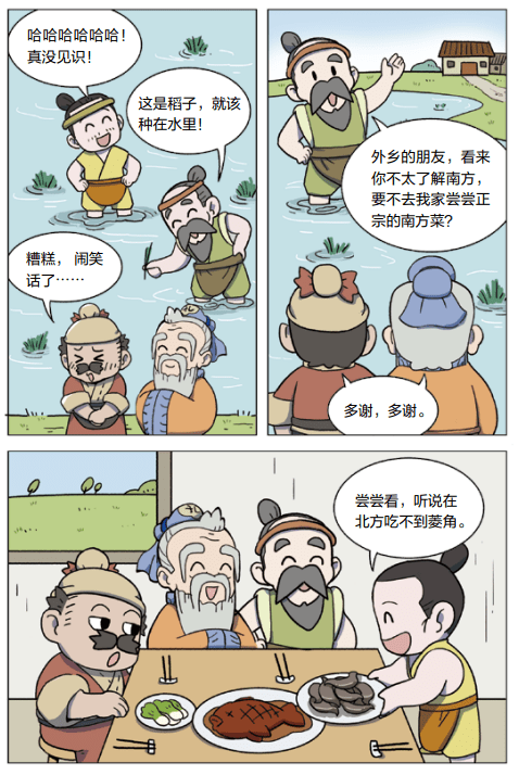 樊登漫画《论语》让孩子从小立志爱学习!