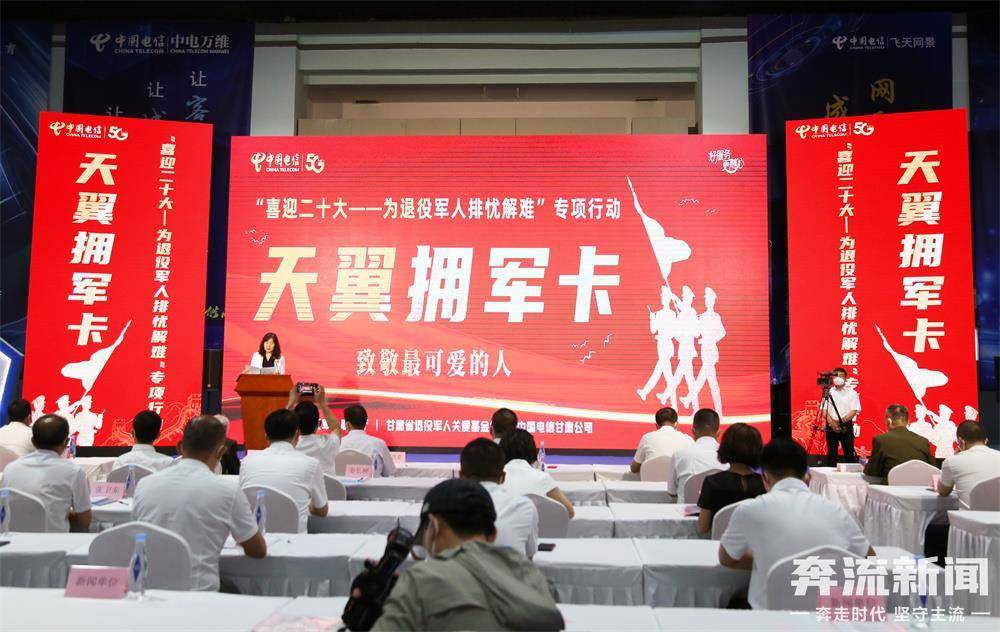 "天翼拥军卡"具有优惠多,办理便捷等特点,其资费仅是电信实际套餐价值