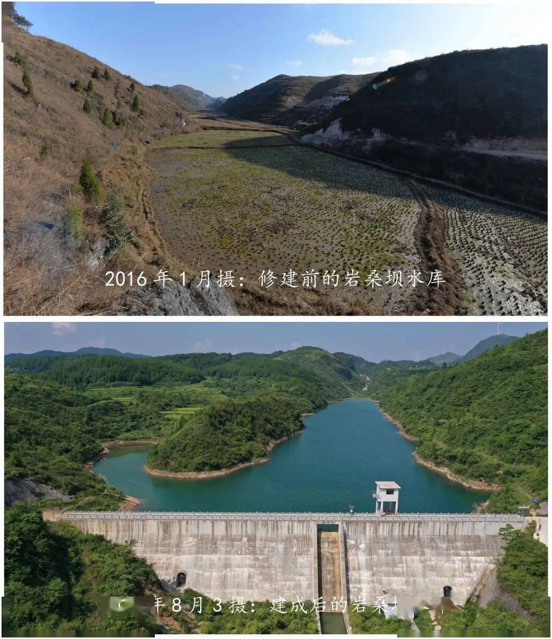 岩桑坝水库前后对比目前,盘石镇五座水库总蓄水量可达335万立方米