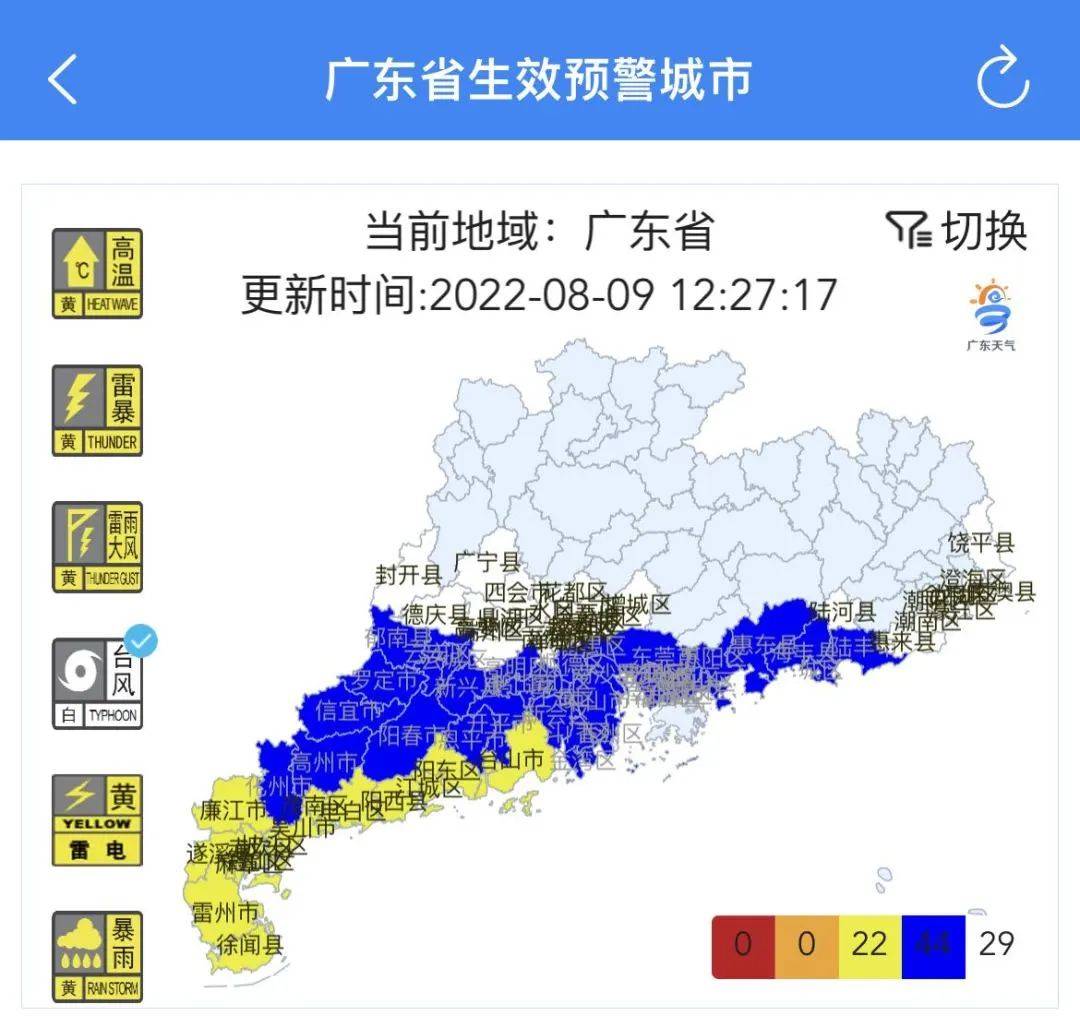 29個颱風白色預警