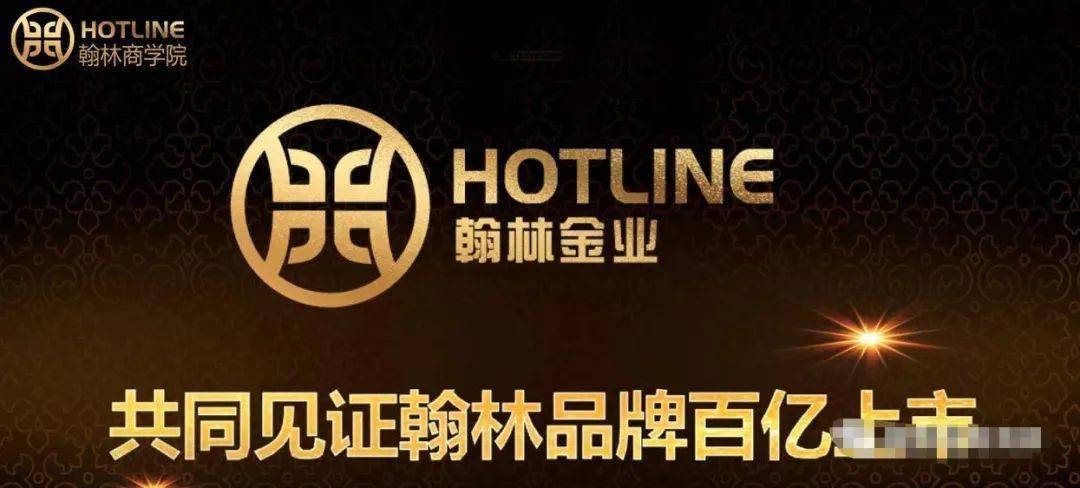 警惕“翰林金业”骗局:买黄金送黄金 守好自己的养老钱(图7)