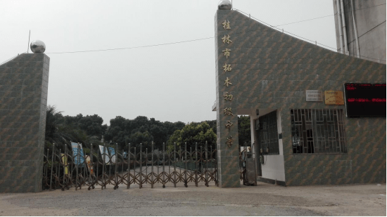联赛大阅兵之桂林市柘木初级中学引进专职足球教练未来目标跻身八强