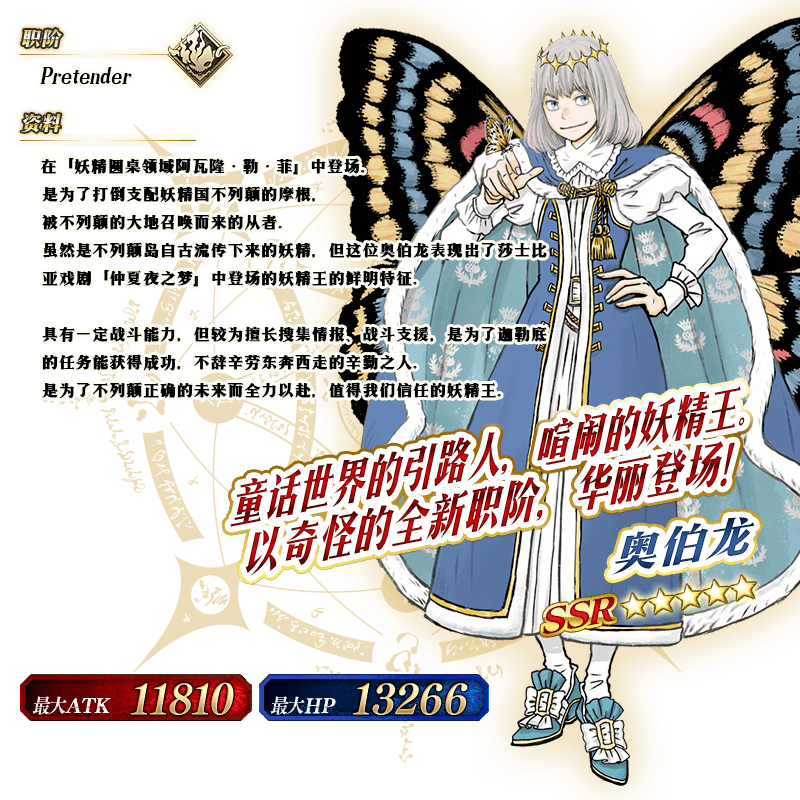 以上的「★4(sr)崔斯坦」的圣肖像为灵基再临第2阶段.