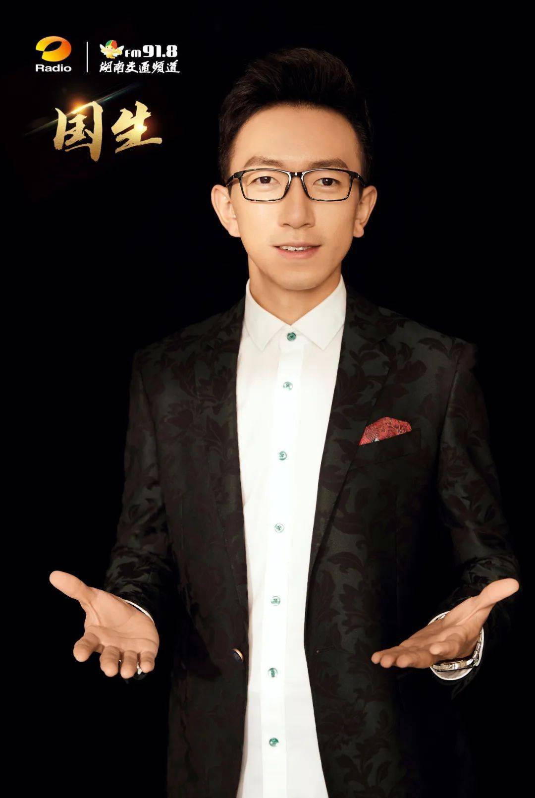 湖南广播电视台广播传媒中心党委委员,副主任兼交通频道总监李运宗曾