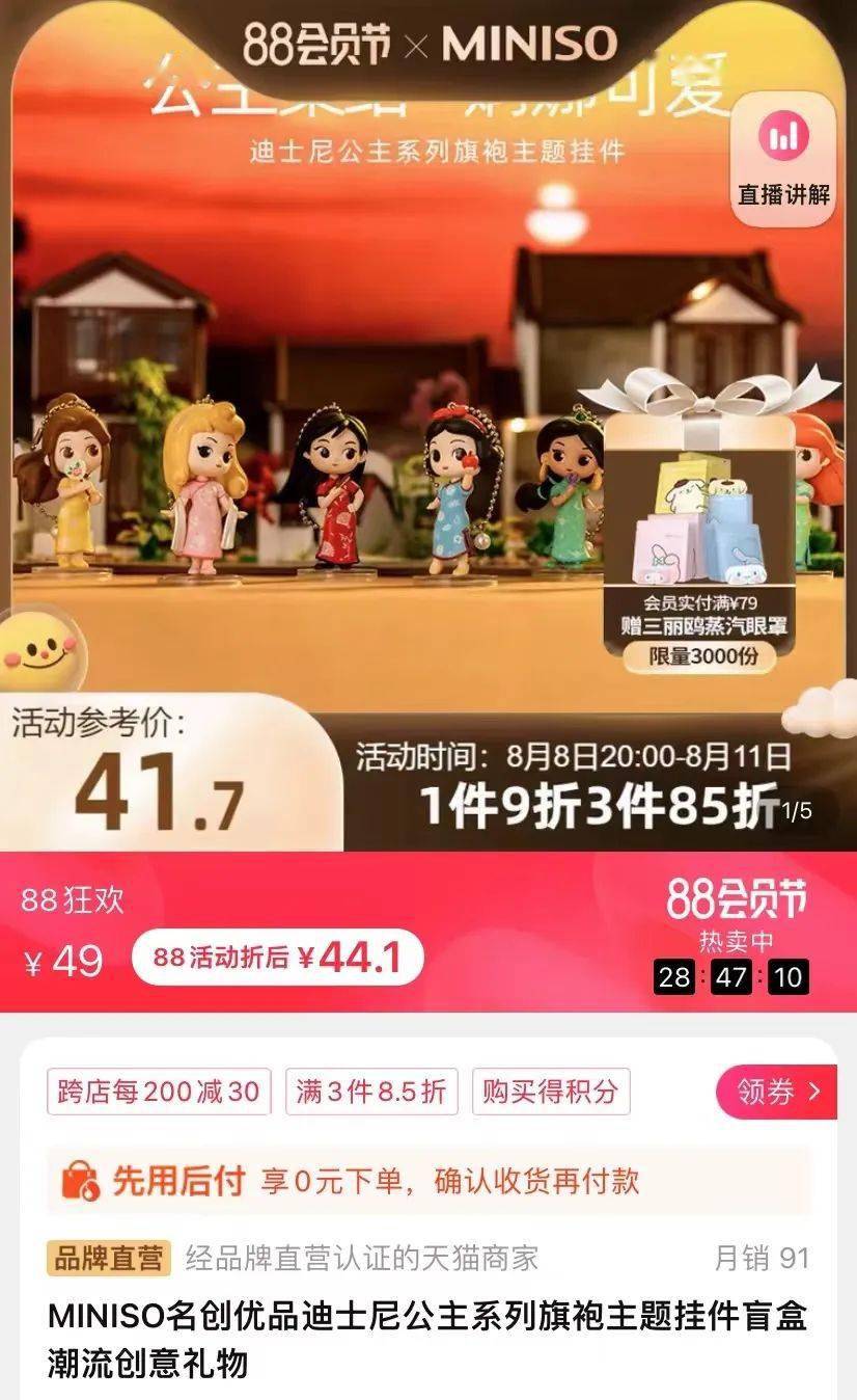 炸锅！名创优品道歉，自认日本企业？股价大跌近8%，被曝店内不能放中文歌_搜狐网