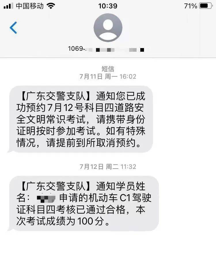 网上异地办理驾驶证?别傻了!