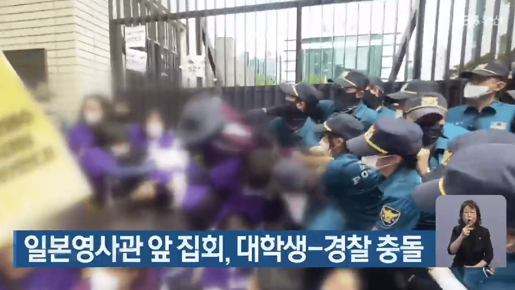 韩国数百民众日本总领馆前抗议 与警察激烈冲突