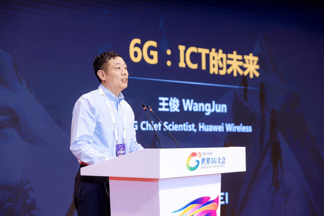 华为6g首席科学家王俊6g将会成为人工智能普及关键因素