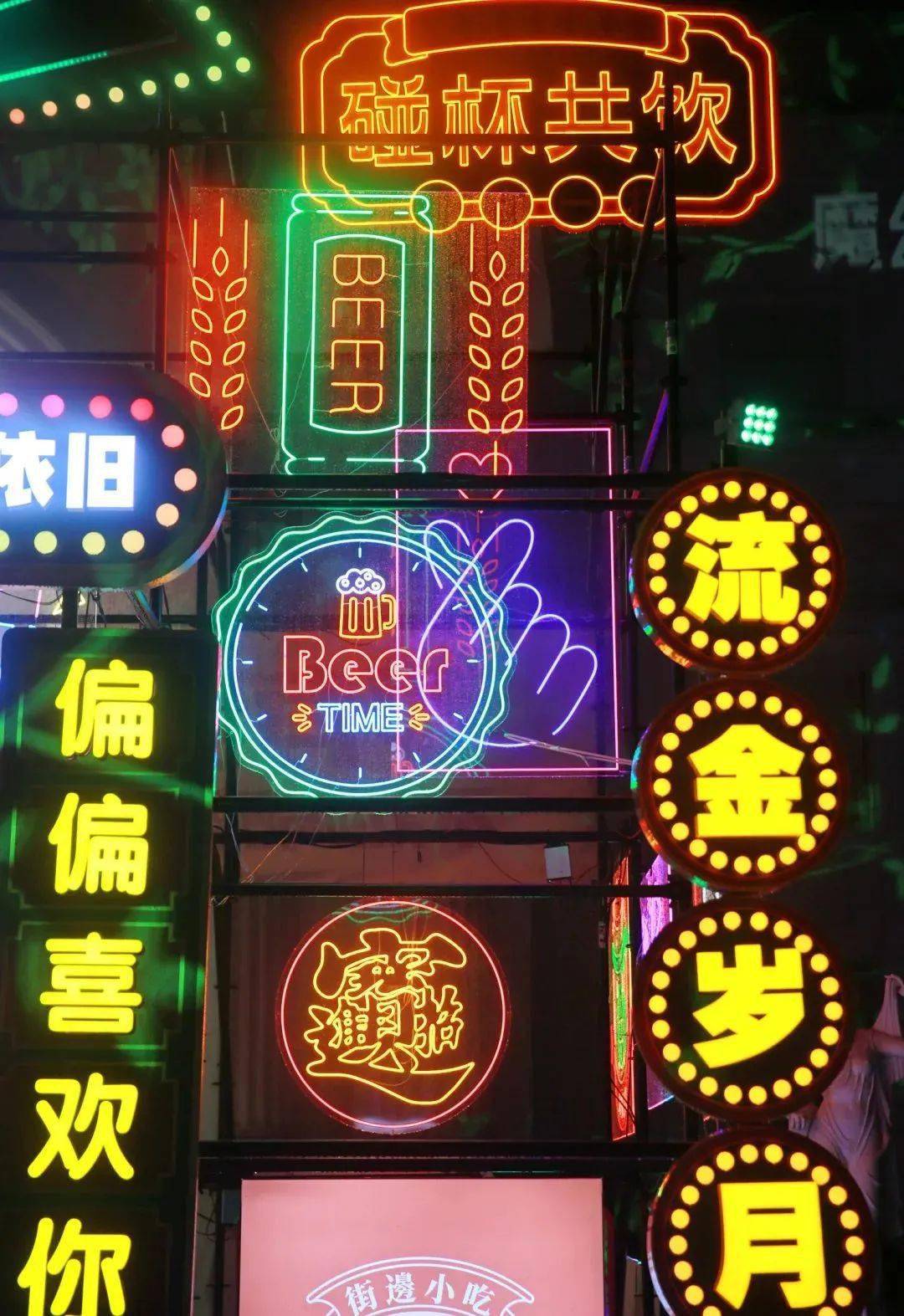 的歌舞杂技冰爽可口的啤酒原浆