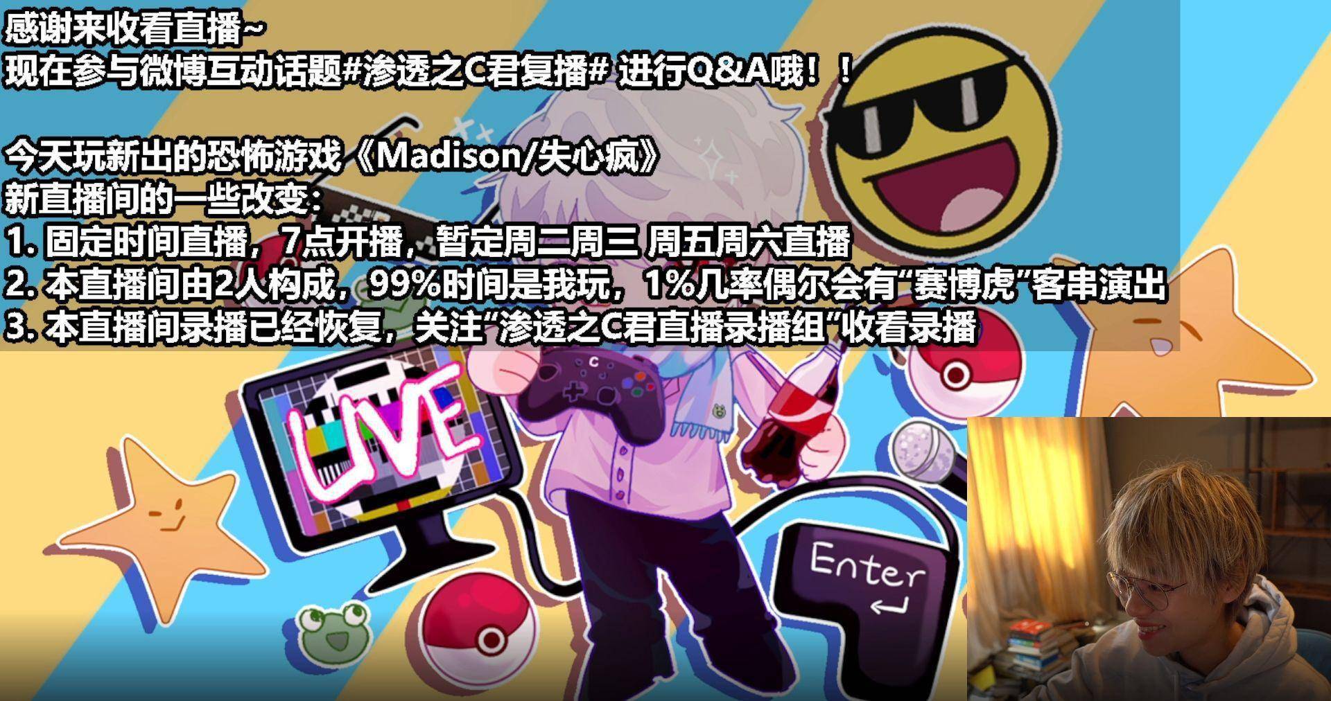 专访|渗透之c君:被粉丝认可是我觉得做主播最有意义的事_直播_游戏