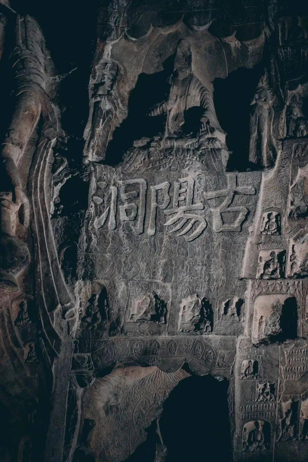 龙门石窟开窟最早的洞窟：古阳洞_手机搜狐网