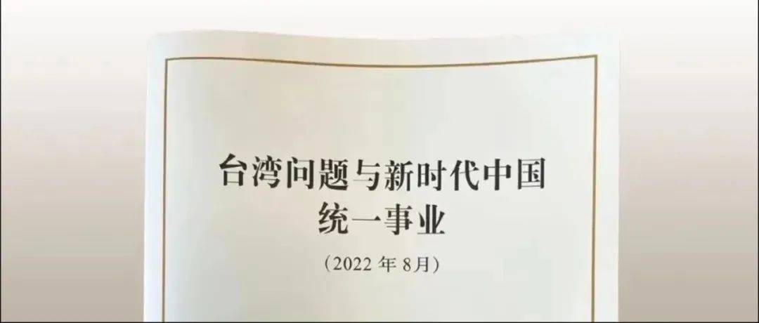做堂堂正正中国人！这份最新的白皮书干货满满_来源_白皮书_中国人