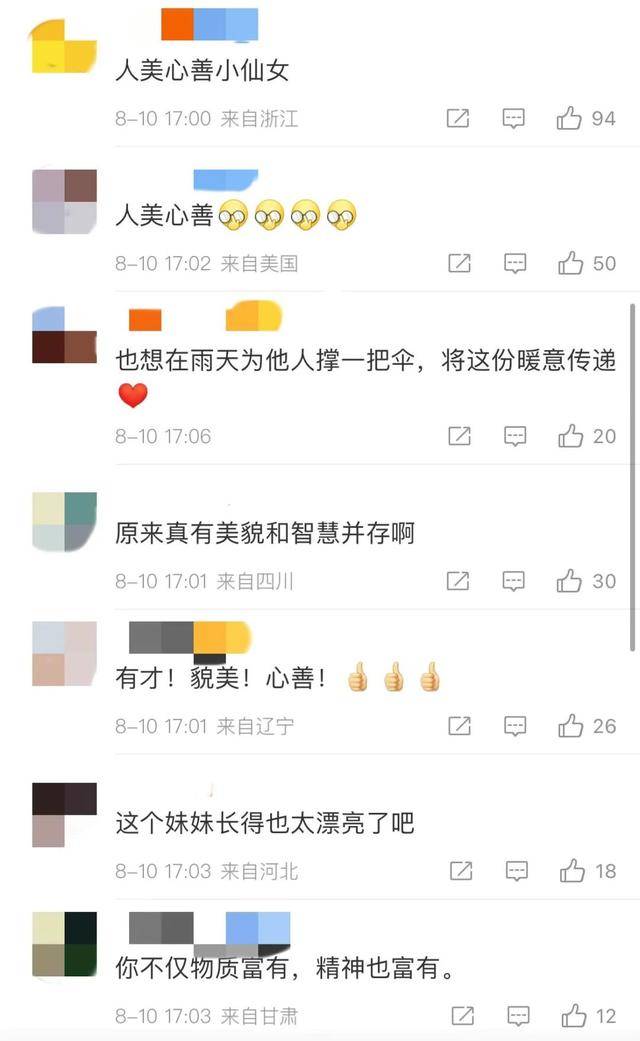 张沈_心然_诏安县