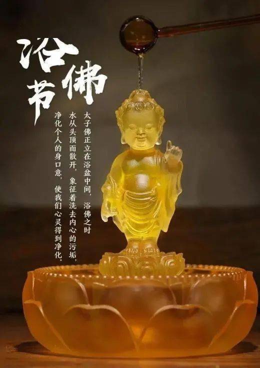 中國冷門傳統節日———浴佛節_buddha_活動_佛祖