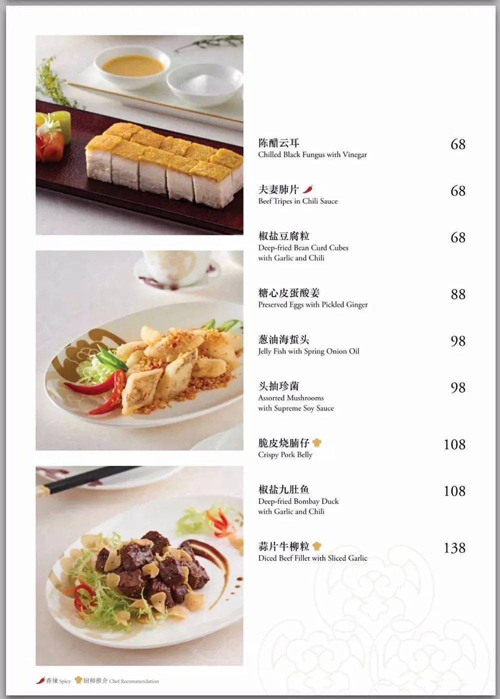 香港富豪饭堂— 福临门出品赏析_七哥_徐福_徐沛钧