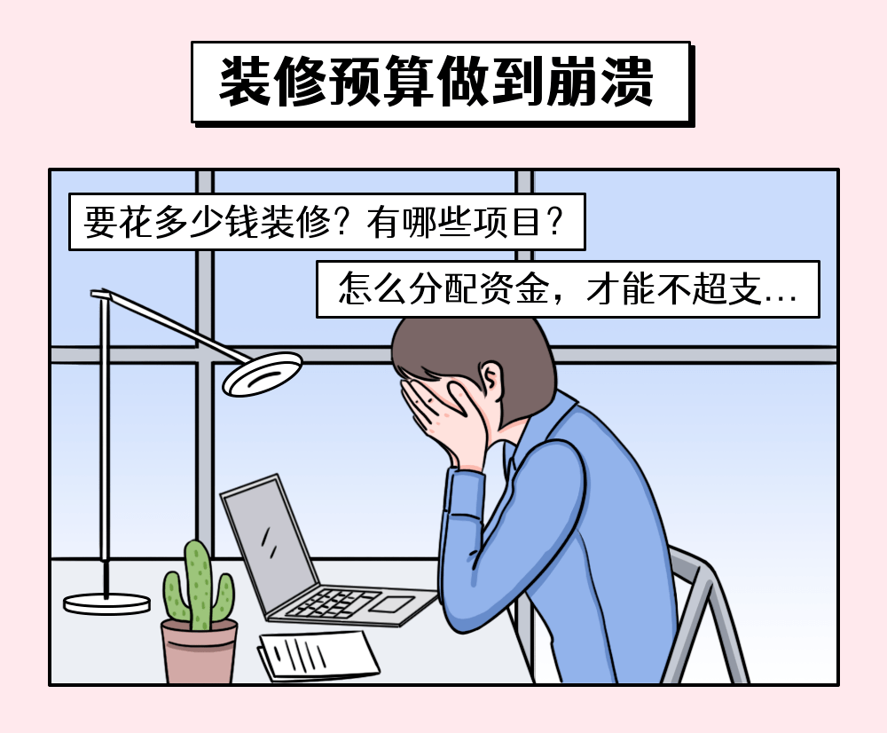 事关有房一族!_装修_设计_报价