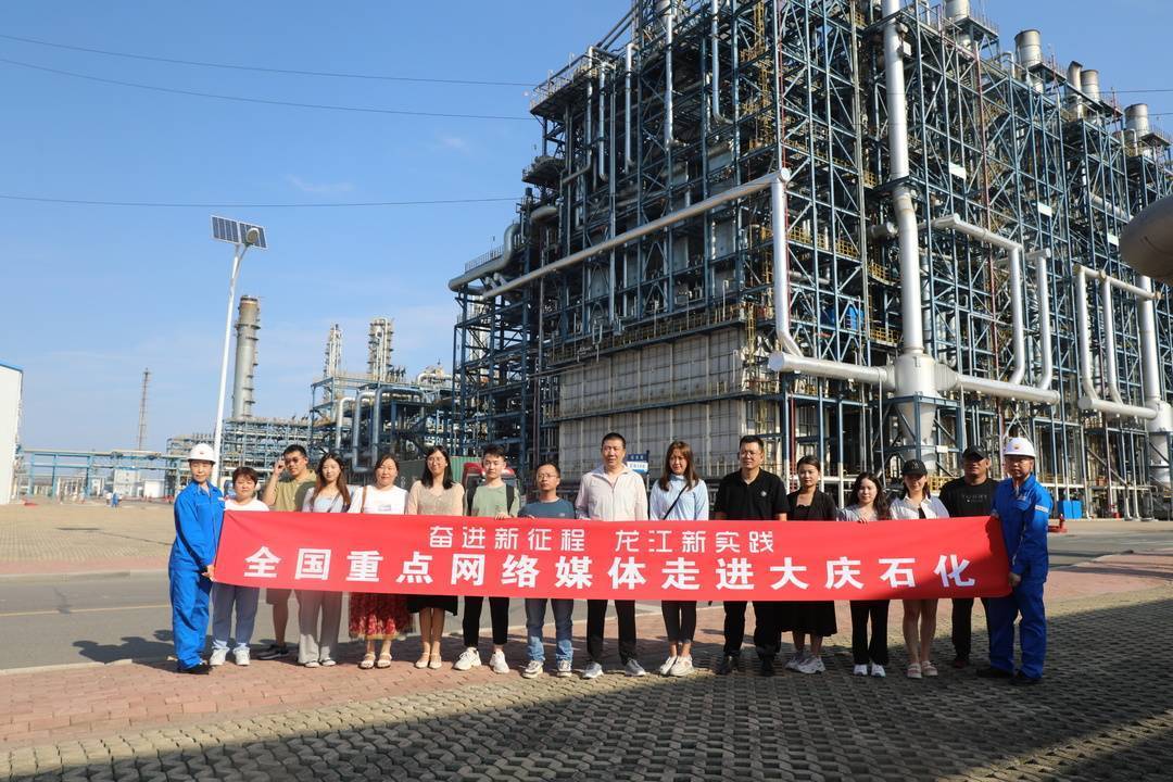 大庆石化化工一厂强管理促提升保装置安全平稳运行