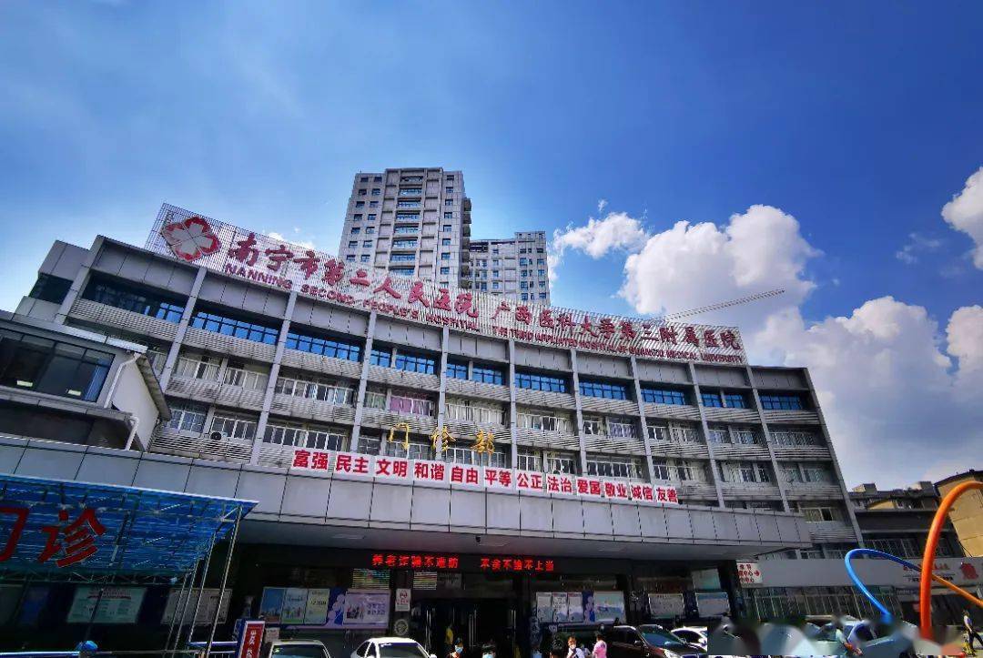 【文明单位】南宁市第二人民医院:细节传送人文情,医院绽放文明花