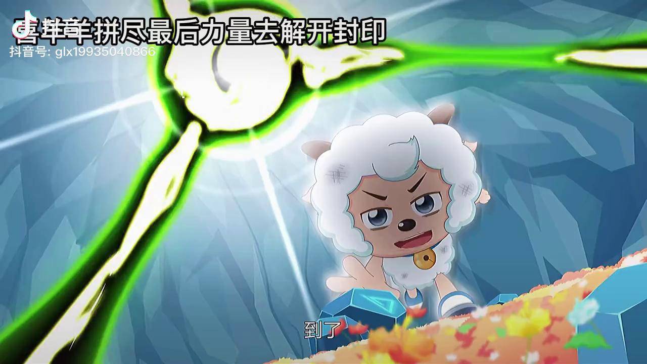 喜羊羊与灰太狼 奇妙大营救_太刀_黑化_灰太狼