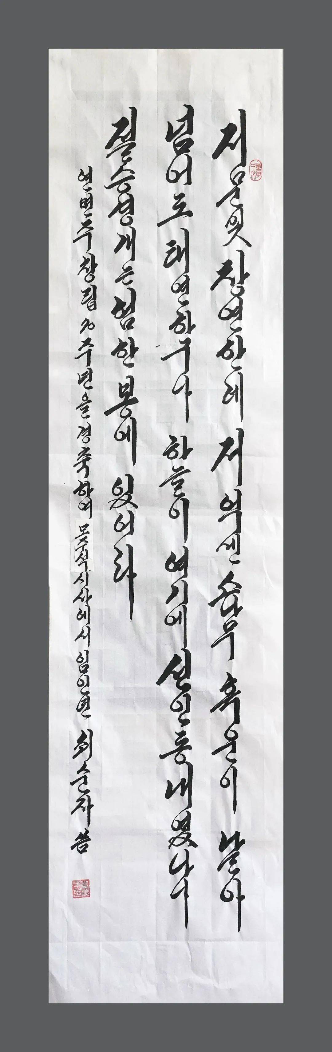 崔顺子朝文书法家协会李凤淑朝文书法家协会姜贞淑朝文书法家协会朴