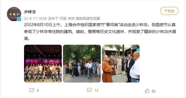 “外国人能进，中国人不能进？” 铁骥视频就“误伤”少林寺发布致歉声明