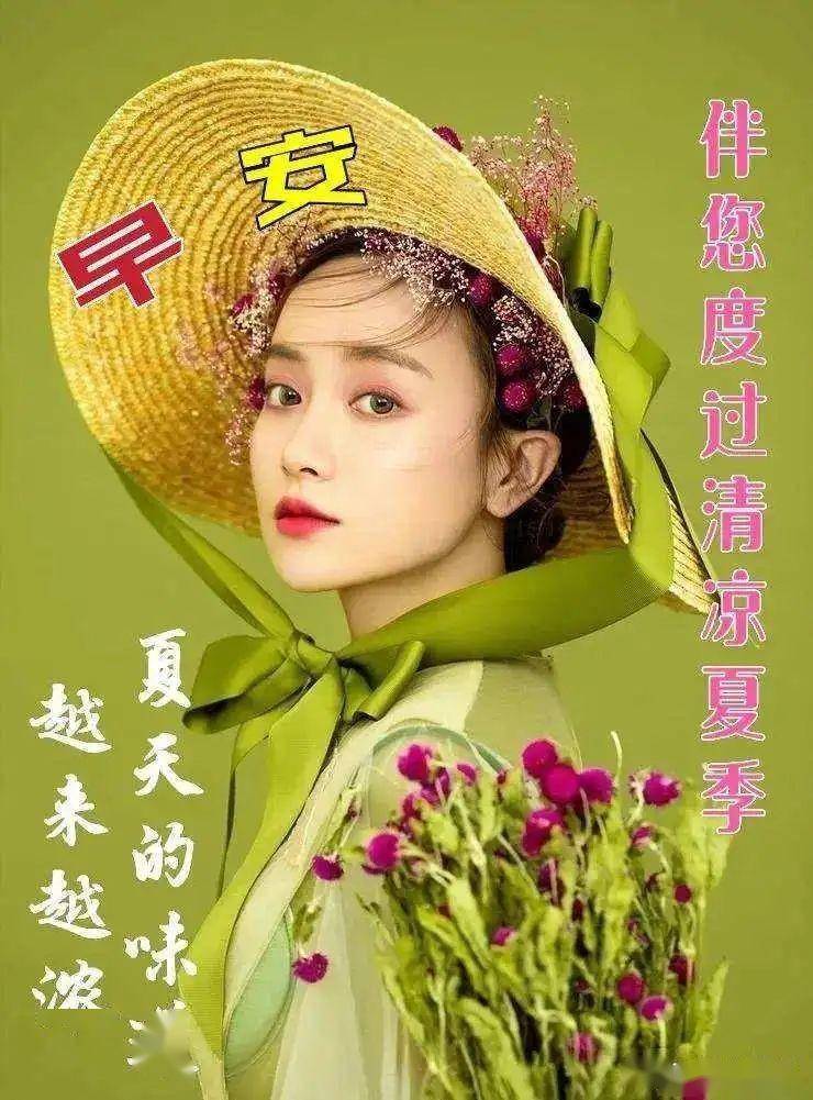 8月12日周五早上好表情包,天气炎热,记得防暑,保重身体,健康第一_朋友