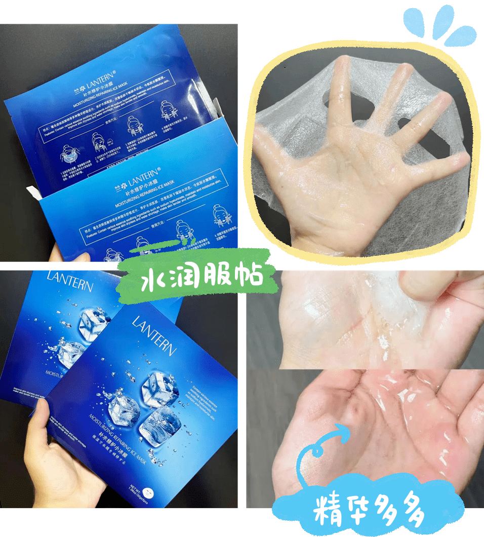 4,兰亭补水修护小冰膜*拍3件