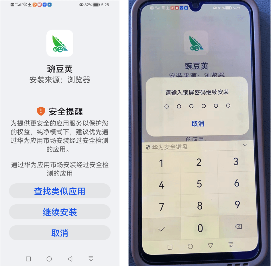 雷竞技RAYBET3·15重磅｜手机厂商筑起APP的“垄断”高墙：用户下载选择权“名存实亡”(图7)