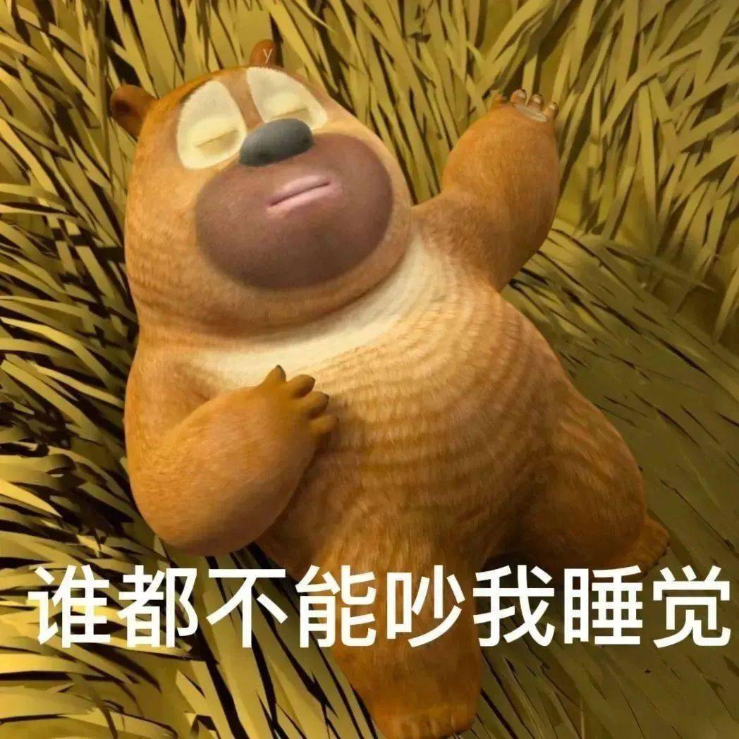 可爱微信表情包 i 你不饿吗?_熊猫头_因为_时候