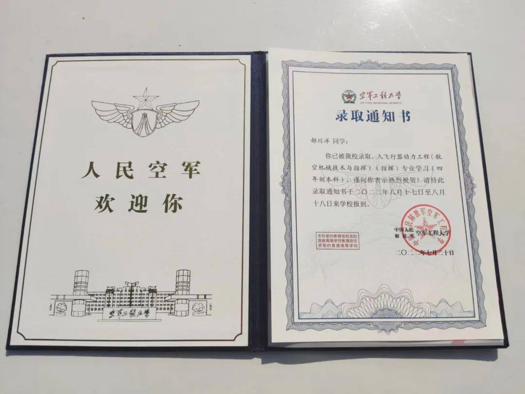 年几乎没时间陪伴他一时百感交集被空军工程大学录取的通知书收到儿子