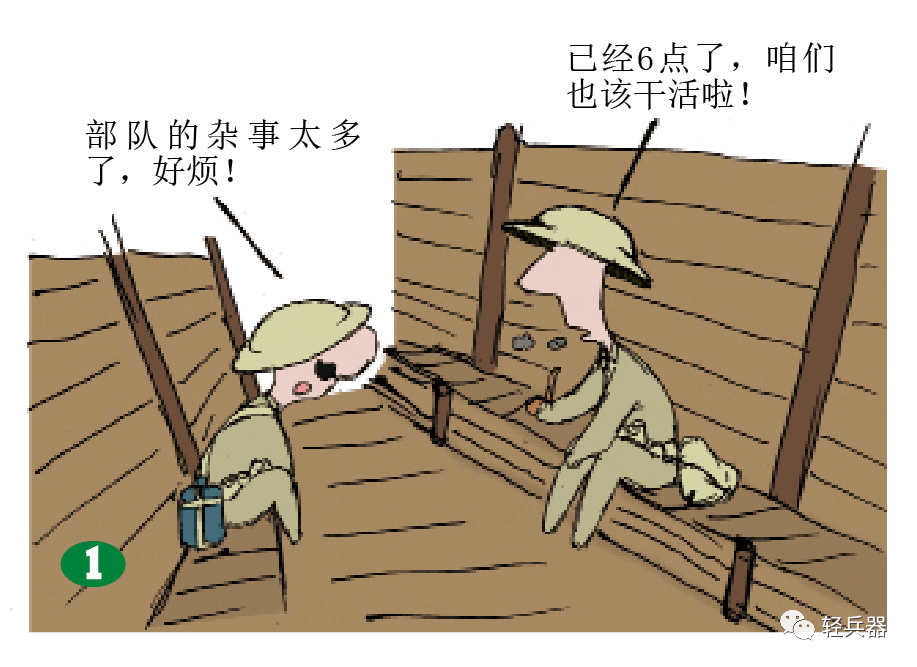 枪要天天擦,刀要天天磨 漫画轻兵器:一战时期堑壕战(6)