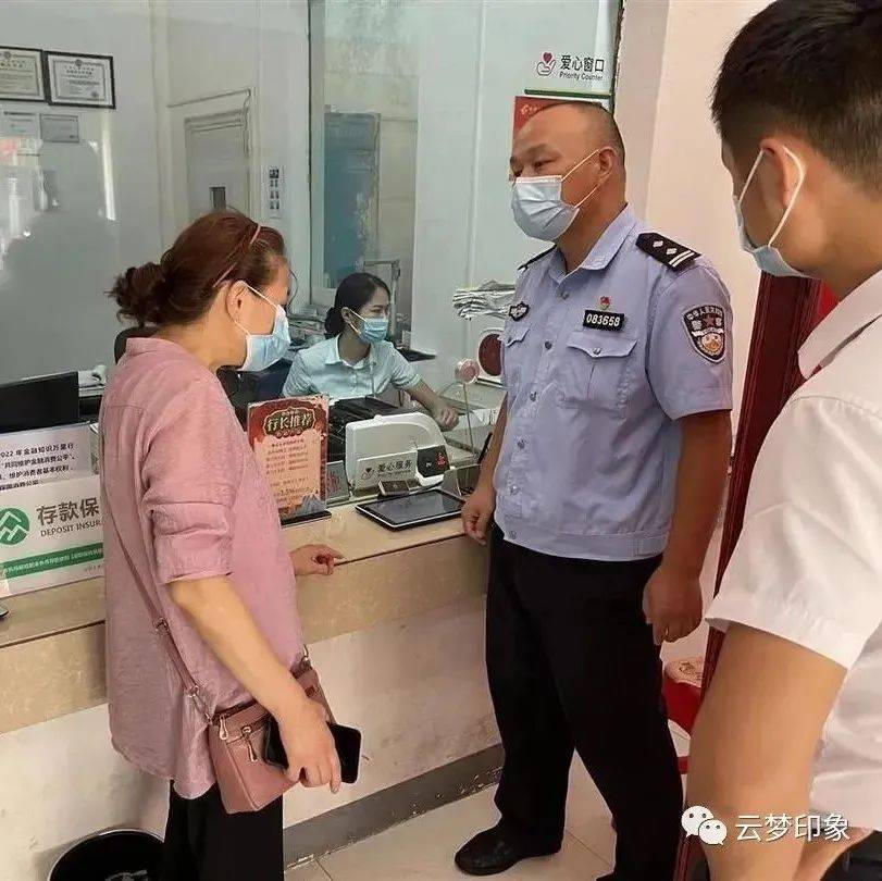 【建设平安云梦】冒充“公检法”来电骗钱？民警赶到银行成功阻止转账_女士_诈骗_电话