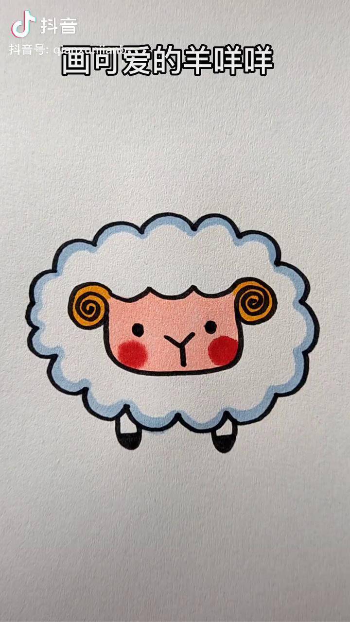 羊简笔画彩色简单图片