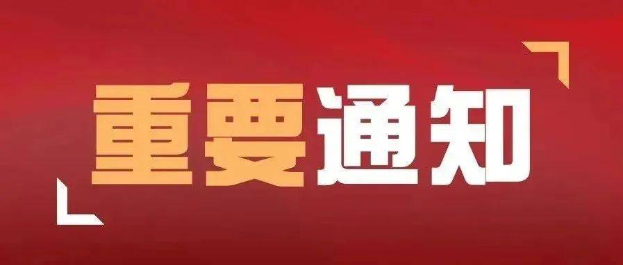 限时招募 本年度最后一次招募 小学生最不能错过的机会