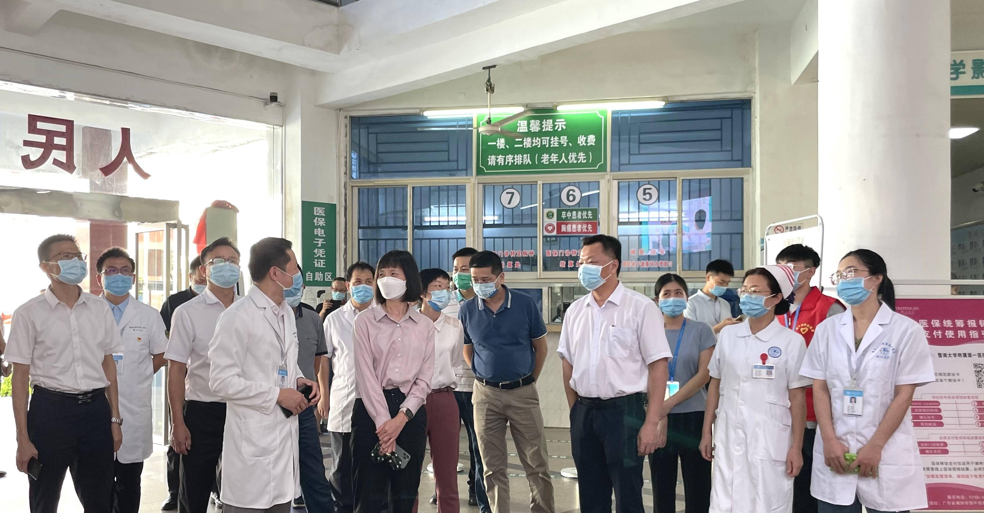 并深入潮州市湘桥区社保局(医保经办),暨南大学附属第一医院潮汕医院
