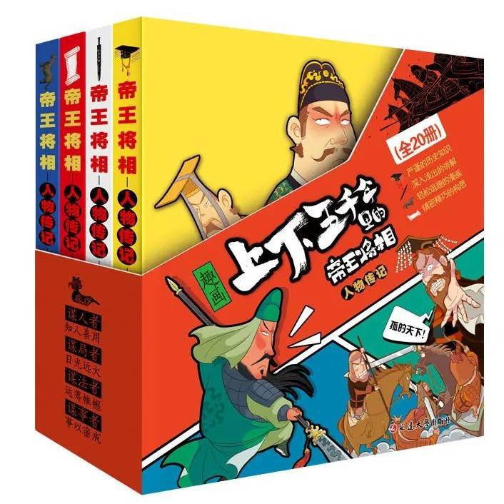 古今中外,聪明的人都离不开这类书,孩子不读亏大了!_历史_曹操_人物